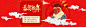 2017恭贺新年
