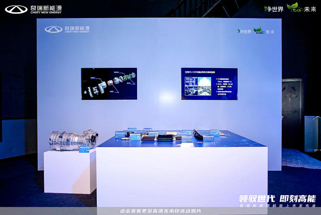 奇瑞新品发布会，更多高清无水印照片请关注...