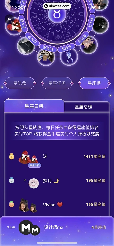 微光 App 截图 394 - UI N...