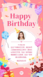 企业公司员工关怀生日祝福海报