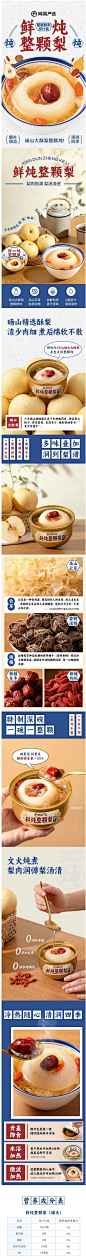 网易严选鲜炖整颗梨小碗梨小吊梨汤雪梨水果罐头即食银耳炖梨罐头-tmall.com天猫
