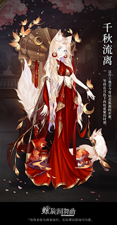 独孤小亮采集到暖暖服饰