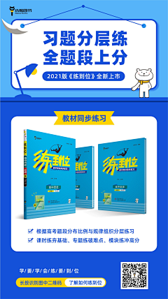 咕噜咕噜颖采集到中学海报