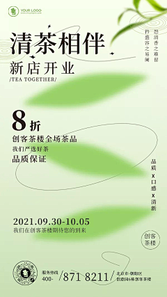我的天&采集到宣传海报