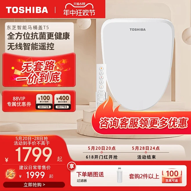 东芝_淘宝搜索