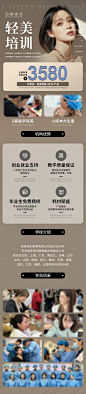 医美培训活动长图海报-志设网-zs9.com