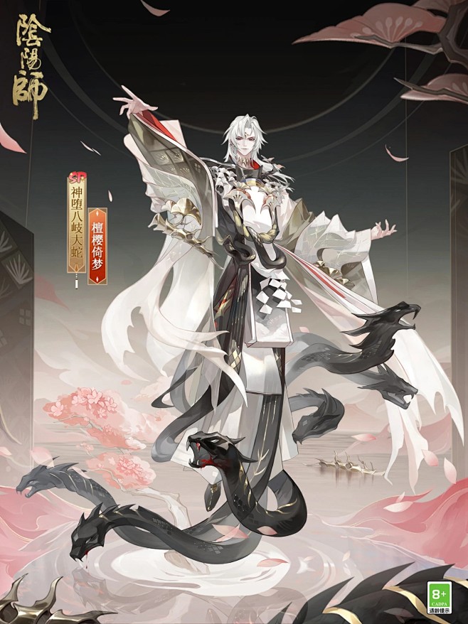 阴阳师