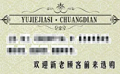家纺窗帘床垫家私名片欧式边框,家纺,窗帘,床垫,家私,名片,欧式,边框,psd,白色,精品名片卡,精品模板,模板素材,网,模板网站,模板下载编号1831548@北坤人素材