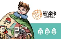 燕锦来-古田路9号-品牌创意/版权保护平台