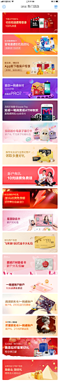 招商银行 热门活动 UI