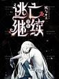茶酒工作室#美工阿唐出图#工作室承接各种单子.灵异/素锦/现言/都市/男频/玄幻/社科/古风/幻情/Q版