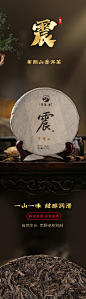普洱车熟茶简约高端详情-源文件