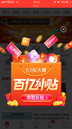 阿拉乌玛塔塔采集到APP-弹框