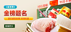 集里邦Ye采集到banner