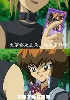游戏王表情包第四期