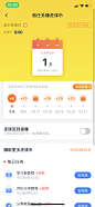 __app 个人中心 我的 会员 自己 签到 优惠券 积分  _T202083 #率叶插件，让花瓣网更好用_http://ly.jiuxihuan.net/?yqr=14131986#