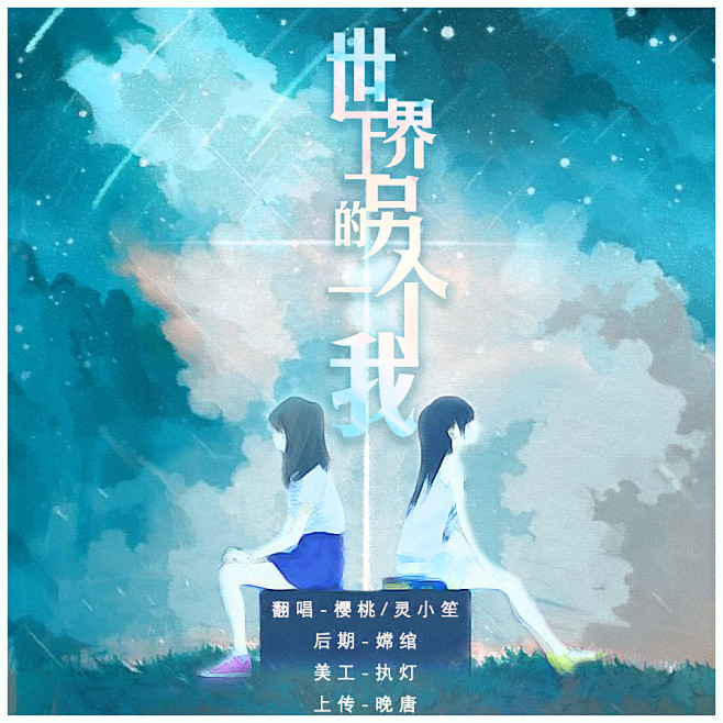 世界上的另一个我