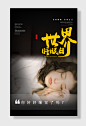 世界睡眠日公益