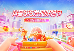 OrangeMinttttt采集到APP-促销/福利BANNER