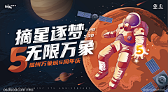 COCOACHEN采集到= BANNER【主视觉】 =