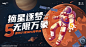 温州万象城5周年庆「超级星球」展