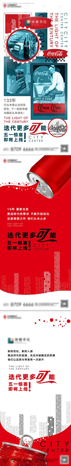 源文件下载【享设计】搜索编号：71110019890433728【可口可乐复古海报】