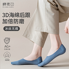 瞬2001采集到产品-袜子
