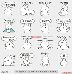 line贴图表情包讽刺兔7 |Sarcastic rabbit 7 讽刺兔贴纸，|A sticker of sarcastic rabbit.@飞天胖虎