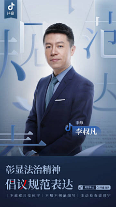 smurf蓝妹子采集到直播人物