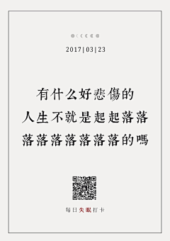 搁浅了沉默采集到长文案