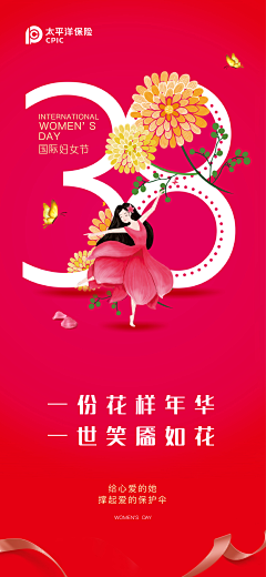 寻欢作乐的木偶采集到节日节气海报