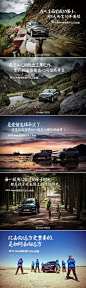 Jeep-2016 极致旅行从心启程 5天旅行，改变10年追求。从追求财富到享受内心，每一个处于人生拐点的你，是时候，去找回最初的事业、亲情、爱情和友情！今夏， #Jeep极致旅行众筹开启，与专业级旅行伙伴打造云南、新疆两条极致探享路线，敬候每一位生活探享家，一起从心启程！