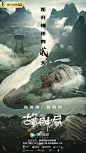 #影视剧古董局中局# 众流归海，大局将成距离正式开局还有两天，12月26日起每周三至周五晚20:00，腾讯视频全网独播 ​​​​
