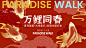 新年锦鲤主形象KV