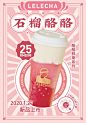 饮品饮料海报放射线简单卡通海报