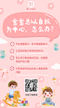 早幼教育儿知识科普