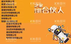 招募合伙人  - 源文件下载【酷图网】展板,海报,招募令,洗车,汽车美容