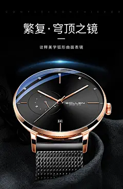 手表海报