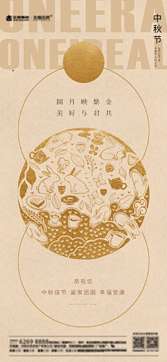 Aria7723采集到中秋国庆