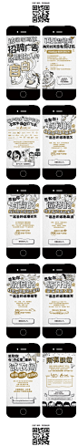 Amber 琥珀传播搬家招聘记 移动网站_项目_数字媒体及职业招聘社交平台 | 数英网@DIGITALING
