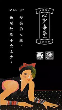 黄家小妞采集到女王节