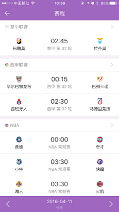 LC粉咖采集到APP-新闻