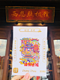 在漳州古城也能盖到套色印章啦‼️终于get了