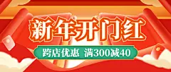 开工大吉活动促销首图