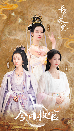 丁香星语采集到长夜烬明