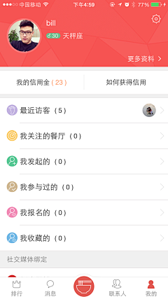 共赢子琪采集到界面设计