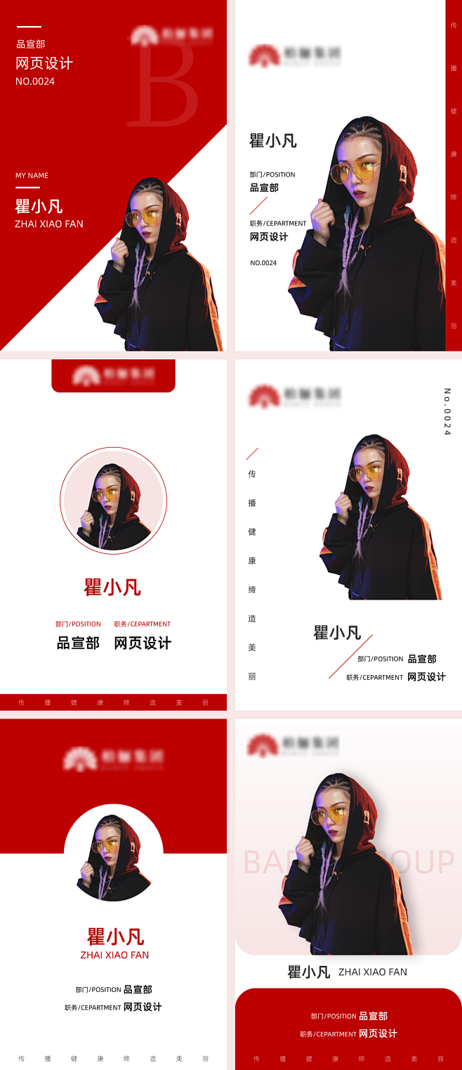 企业红色工牌工作证