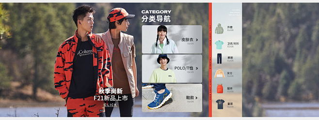 Columbia官方旗舰店