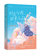 ABOOK工作室#成员作品#时光与你，别来无恙