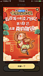 饿了么十二生肖插图-申猴